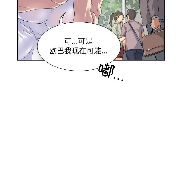 第34话 - 第28.jpg页