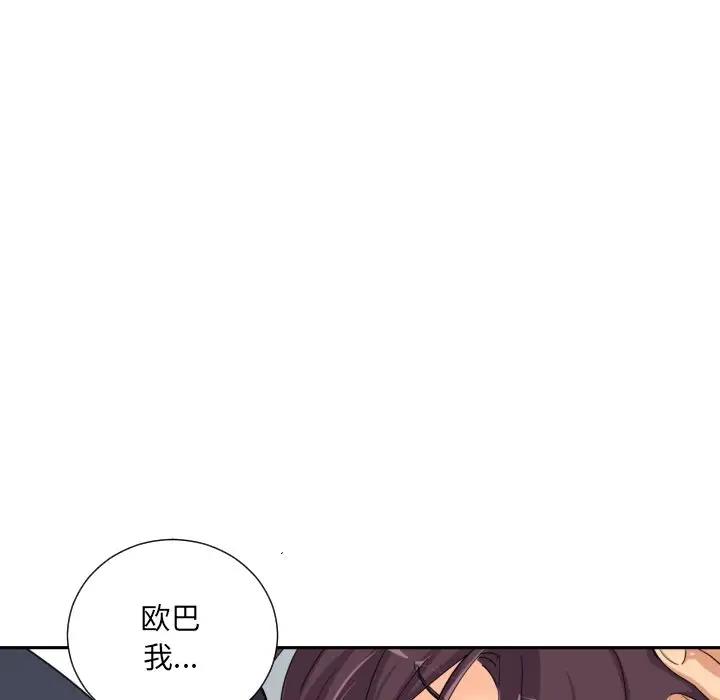 第34话 - 第72.jpg页