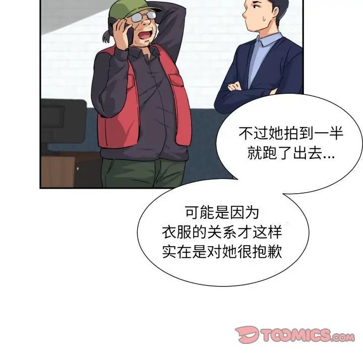 第34话 - 第75.jpg页
