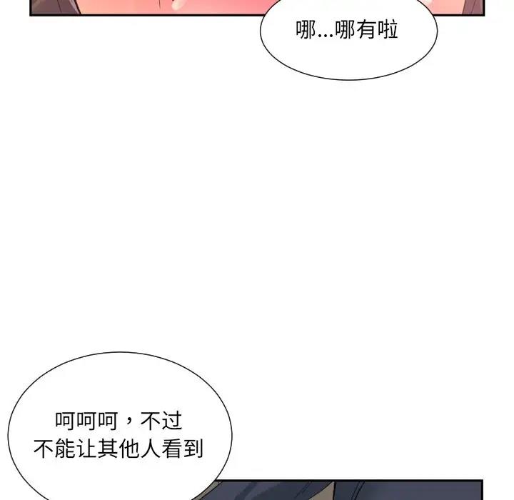 第34话 - 第84.jpg页