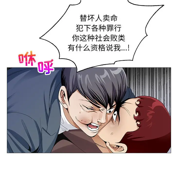第63话 - 第99.jpg页