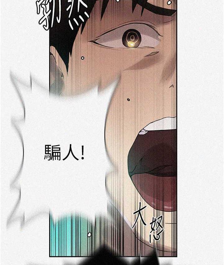 第224话-老公，拜託干我!! - 第3.jpg页