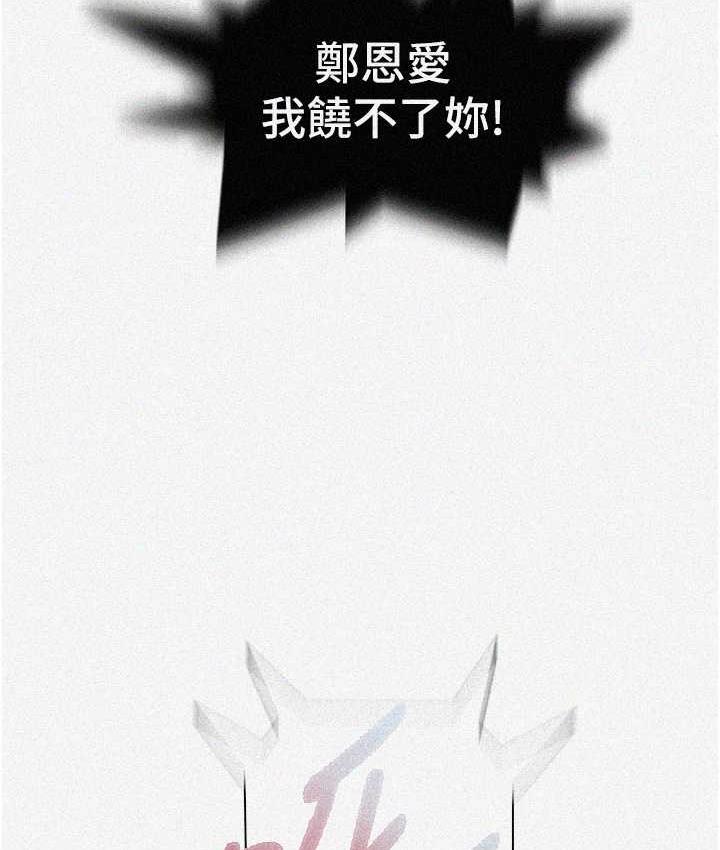 第224话-老公，拜託干我!! - 第4.jpg页