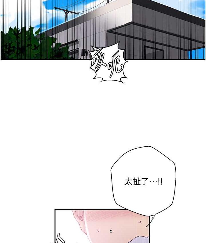 第224话-老公，拜託干我!! - 第10.jpg页
