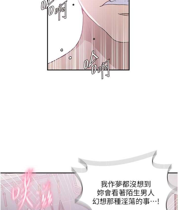 第224话-老公，拜託干我!! - 第11.jpg页
