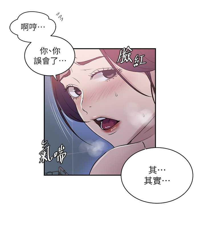 第224话-老公，拜託干我!! - 第13.jpg页