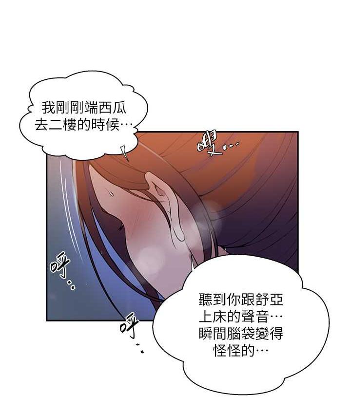 第224话-老公，拜託干我!! - 第14.jpg页