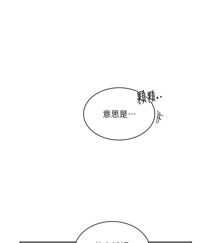 第224话-老公，拜託干我!! - 第15.jpg页