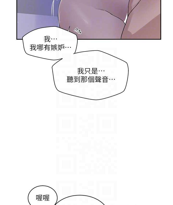 第224话-老公，拜託干我!! - 第17.jpg页
