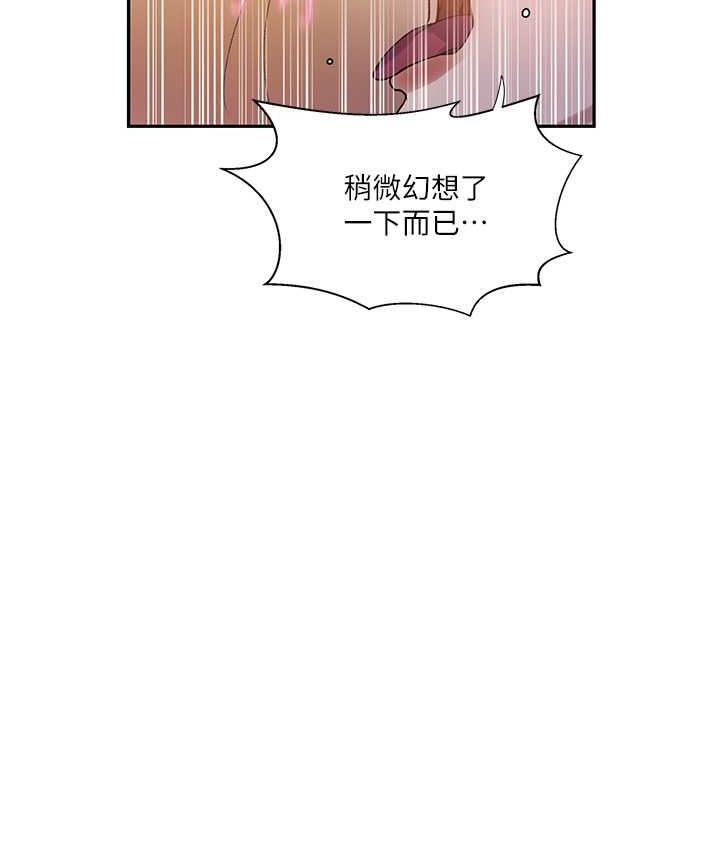 第224话-老公，拜託干我!! - 第22.jpg页
