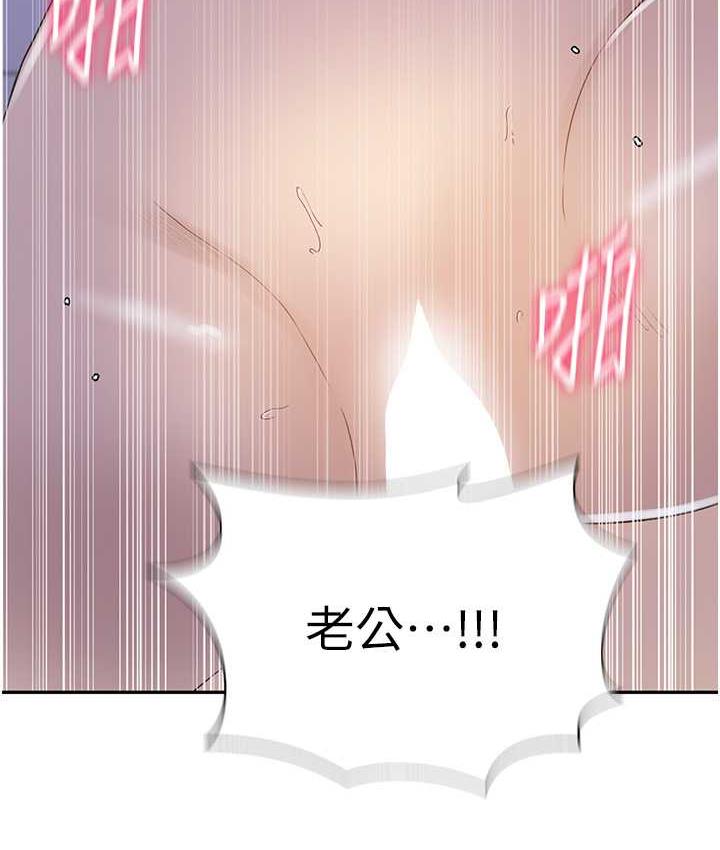 第224话-老公，拜託干我!! - 第27.jpg页