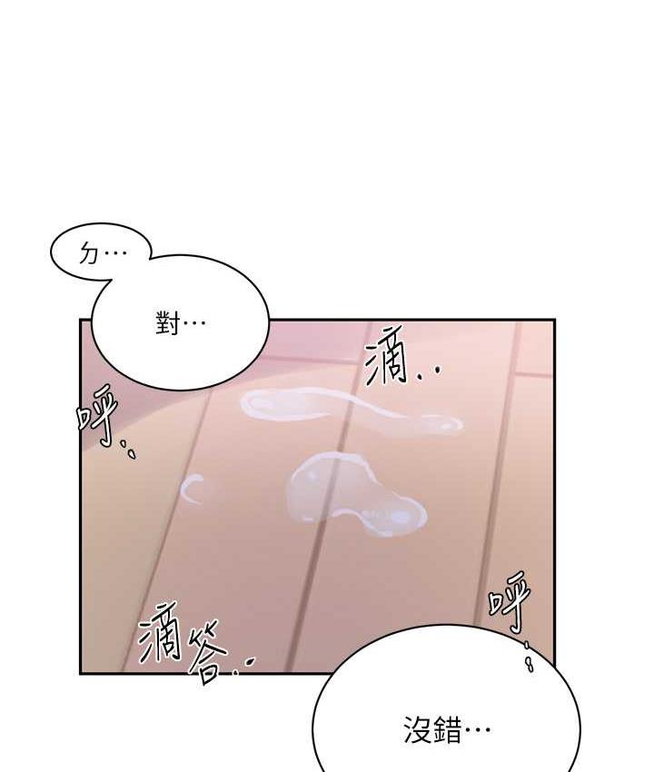 第224话-老公，拜託干我!! - 第41.jpg页