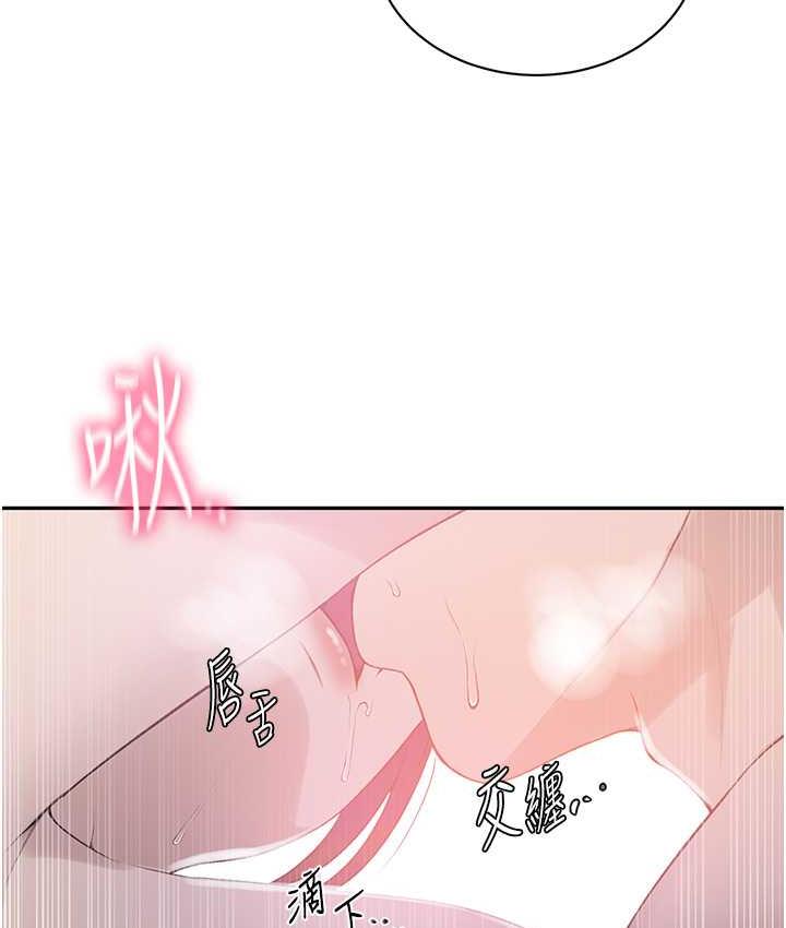 第224话-老公，拜託干我!! - 第42.jpg页