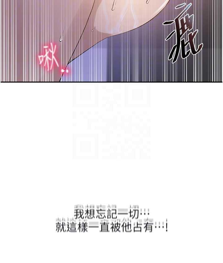 第224话-老公，拜託干我!! - 第46.jpg页