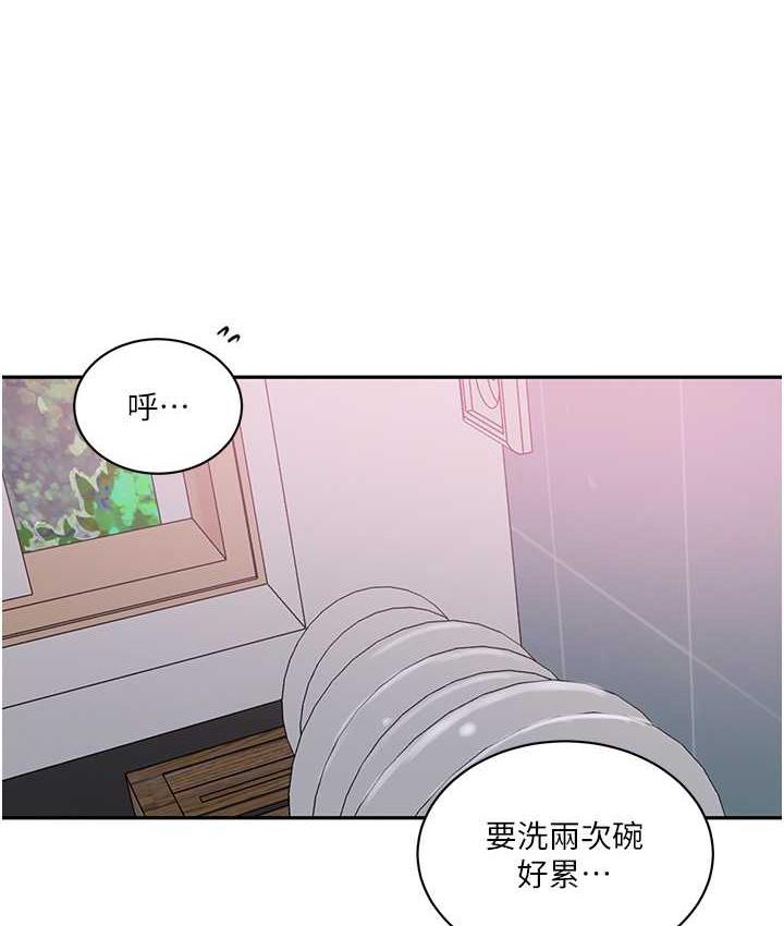 第224话-老公，拜託干我!! - 第49.jpg页
