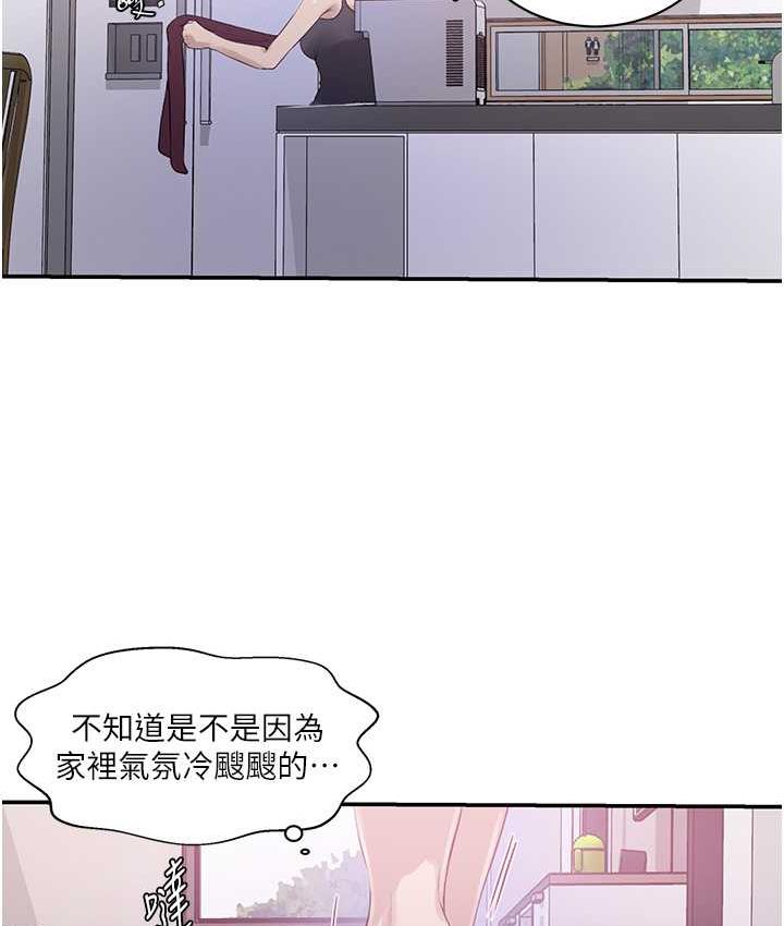 第224话-老公，拜託干我!! - 第51.jpg页