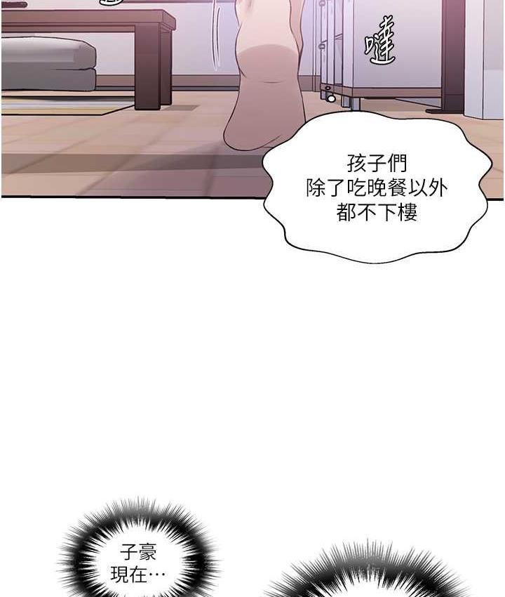 第224话-老公，拜託干我!! - 第52.jpg页