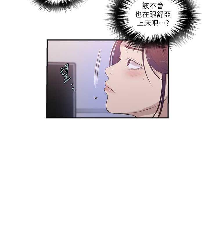 第224话-老公，拜託干我!! - 第53.jpg页