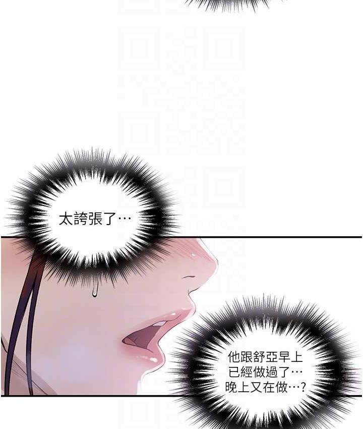 第224话-老公，拜託干我!! - 第58.jpg页