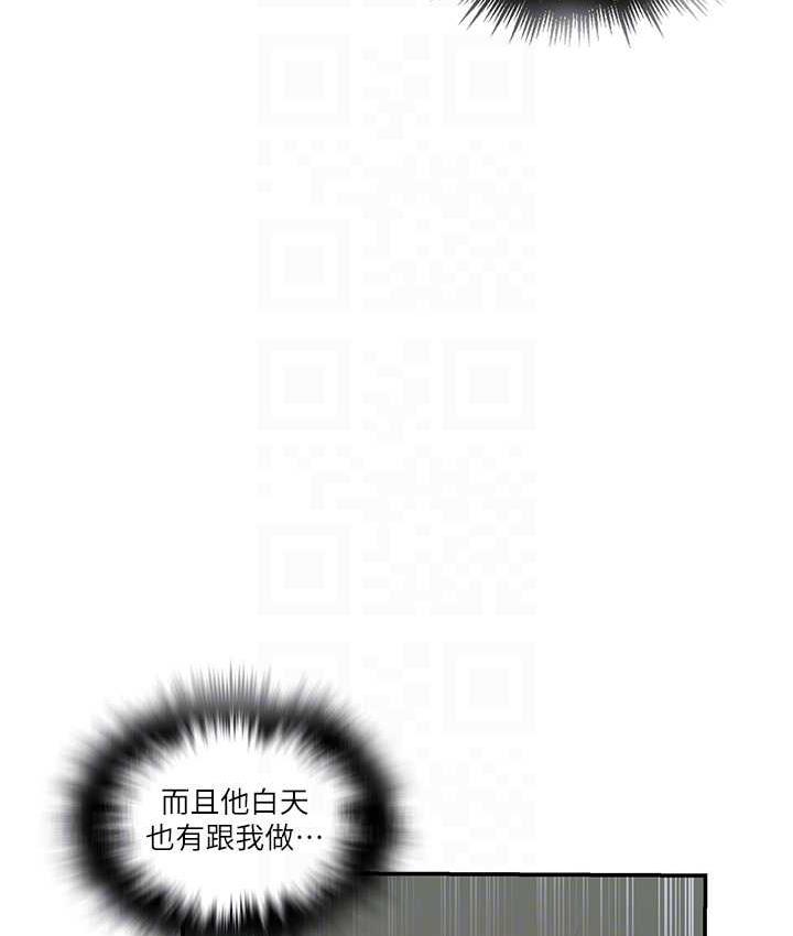 第224话-老公，拜託干我!! - 第59.jpg页