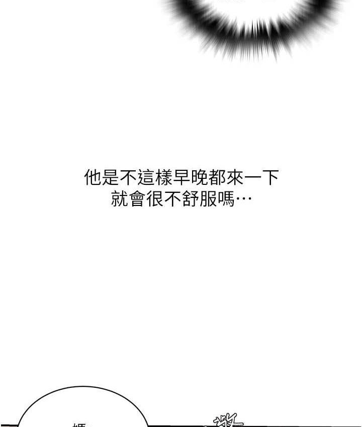 第224话-老公，拜託干我!! - 第61.jpg页