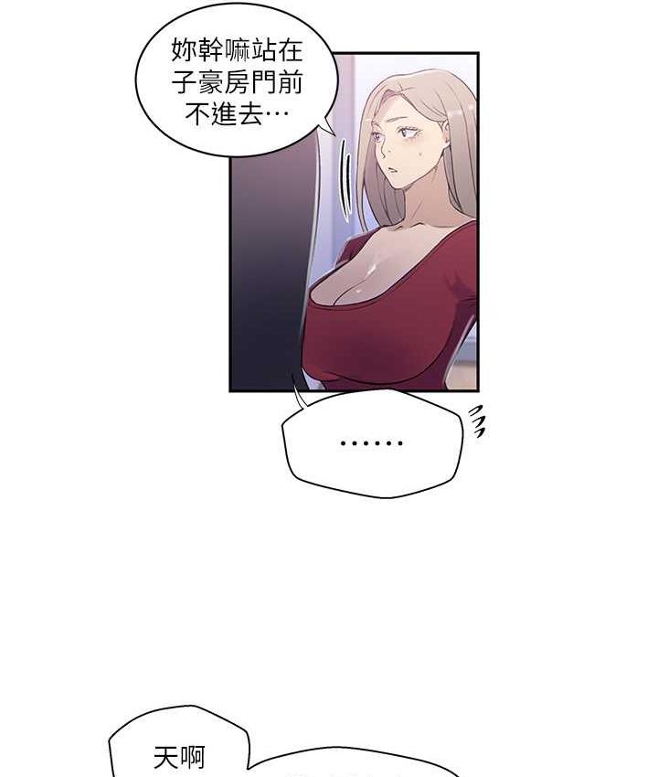 第224话-老公，拜託干我!! - 第64.jpg页