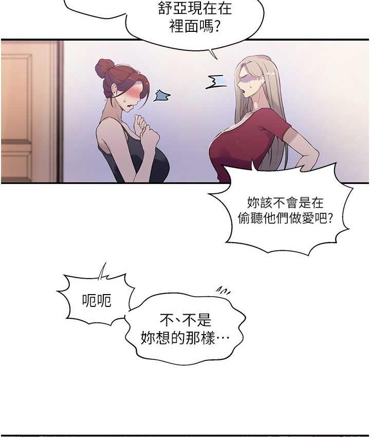 第224话-老公，拜託干我!! - 第65.jpg页