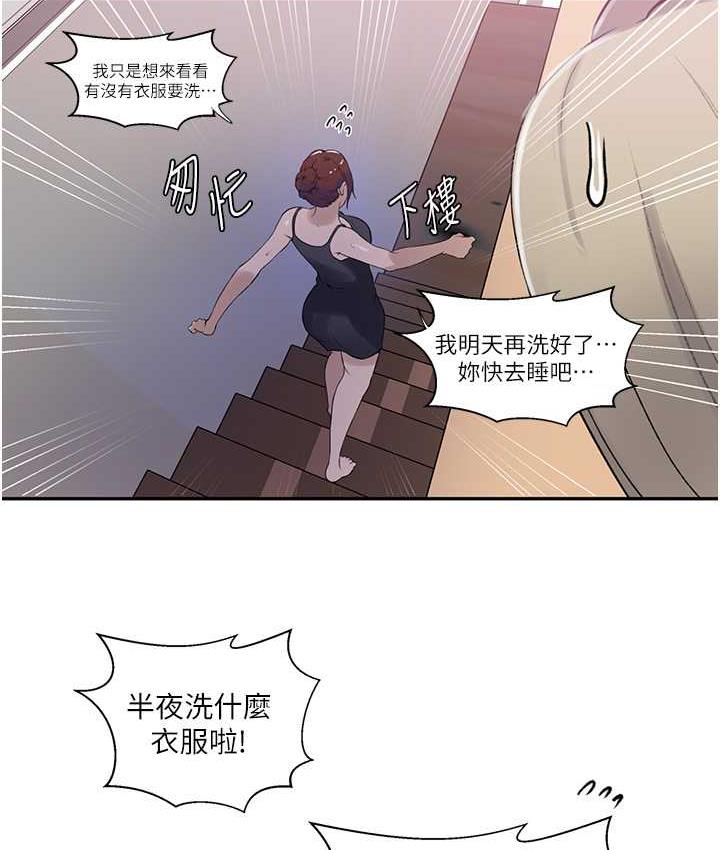第224话-老公，拜託干我!! - 第66.jpg页