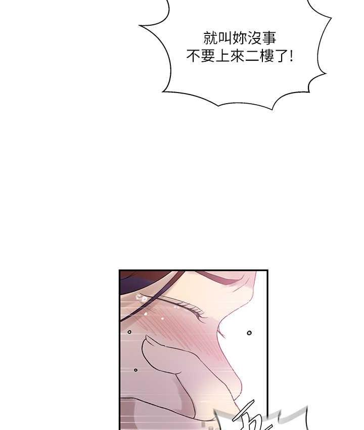 第224话-老公，拜託干我!! - 第67.jpg页