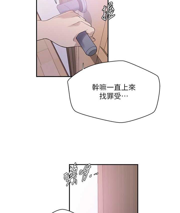 第224话-老公，拜託干我!! - 第69.jpg页