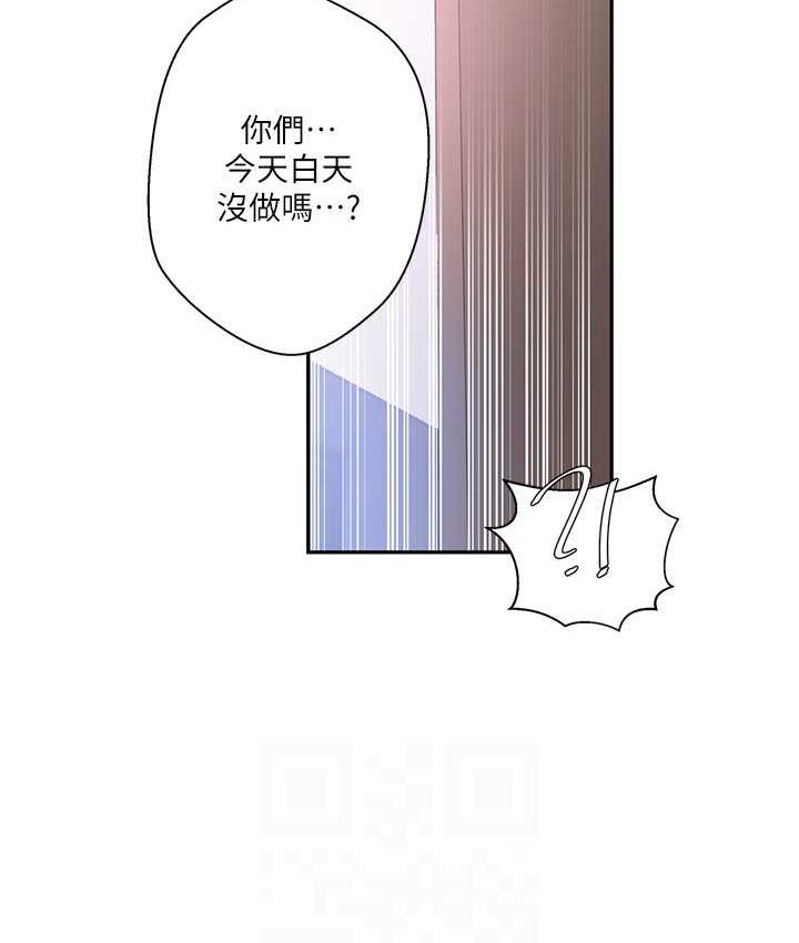 第224话-老公，拜託干我!! - 第70.jpg页
