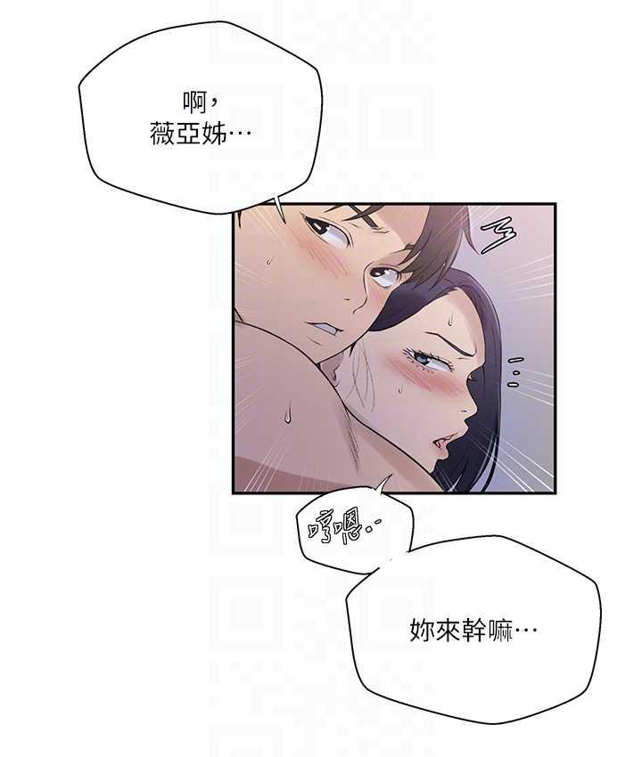 第224话-老公，拜託干我!! - 第71.jpg页