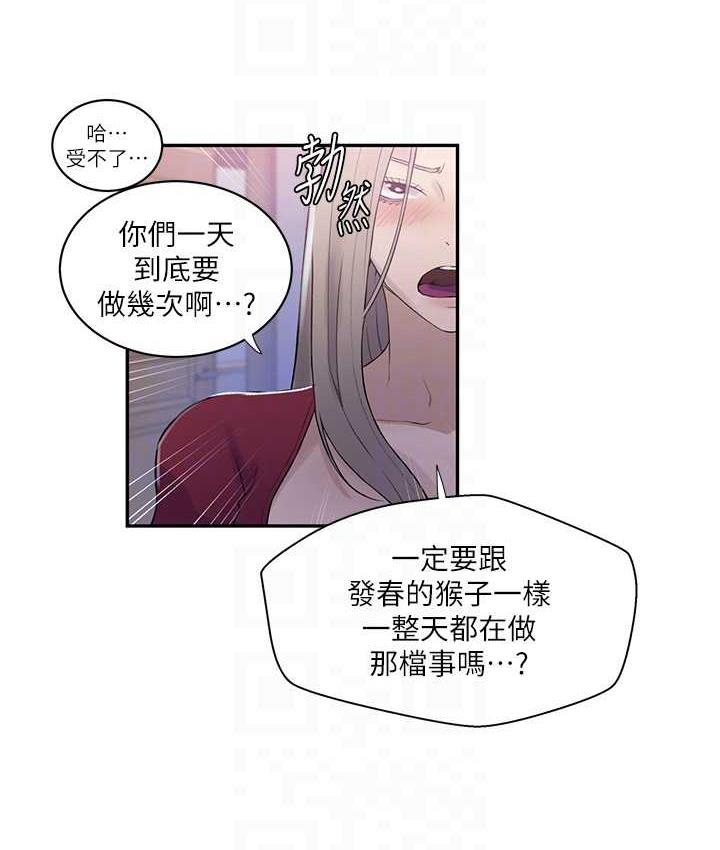 第224话-老公，拜託干我!! - 第73.jpg页