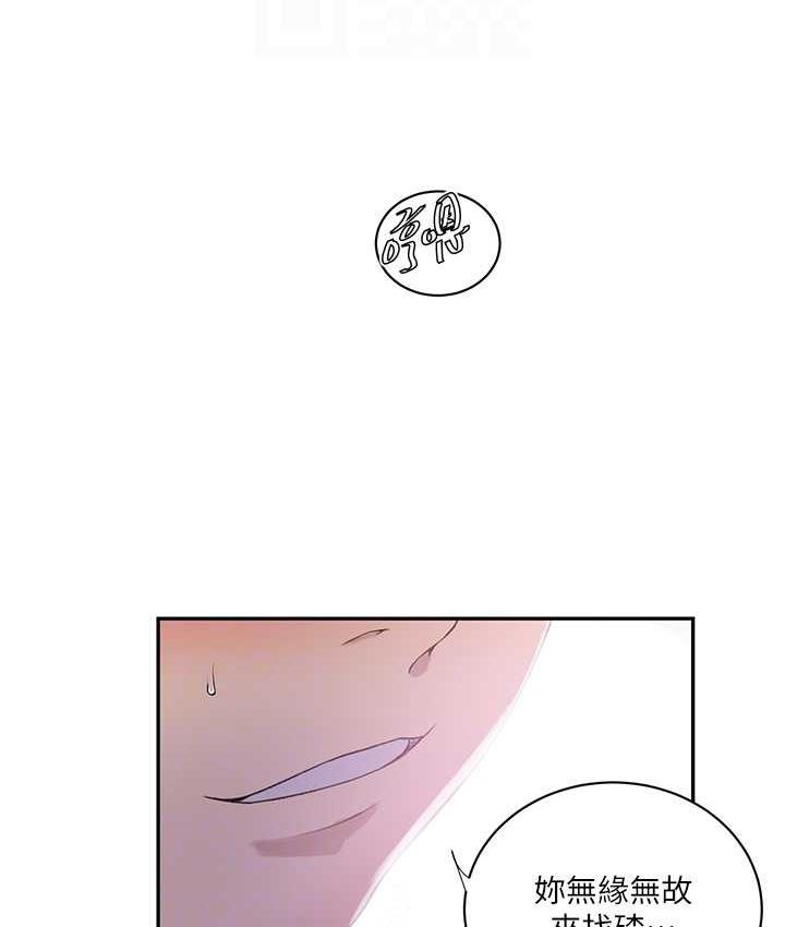 第224话-老公，拜託干我!! - 第74.jpg页