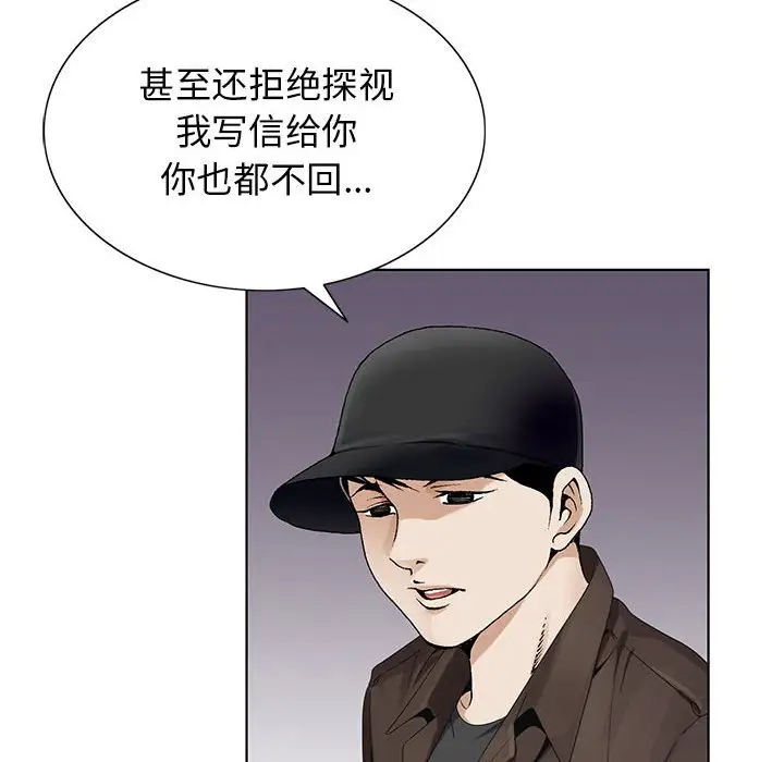 第64话 - 第61.jpg页