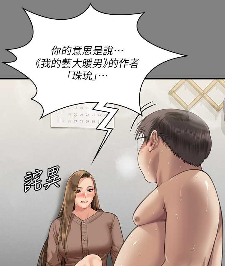 第325话-头套塑胶袋被干的许氏姐妹 - 第3.jpg页