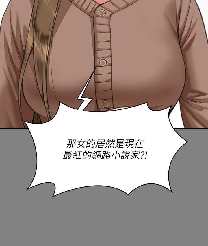第325话-头套塑胶袋被干的许氏姐妹 - 第8.jpg页