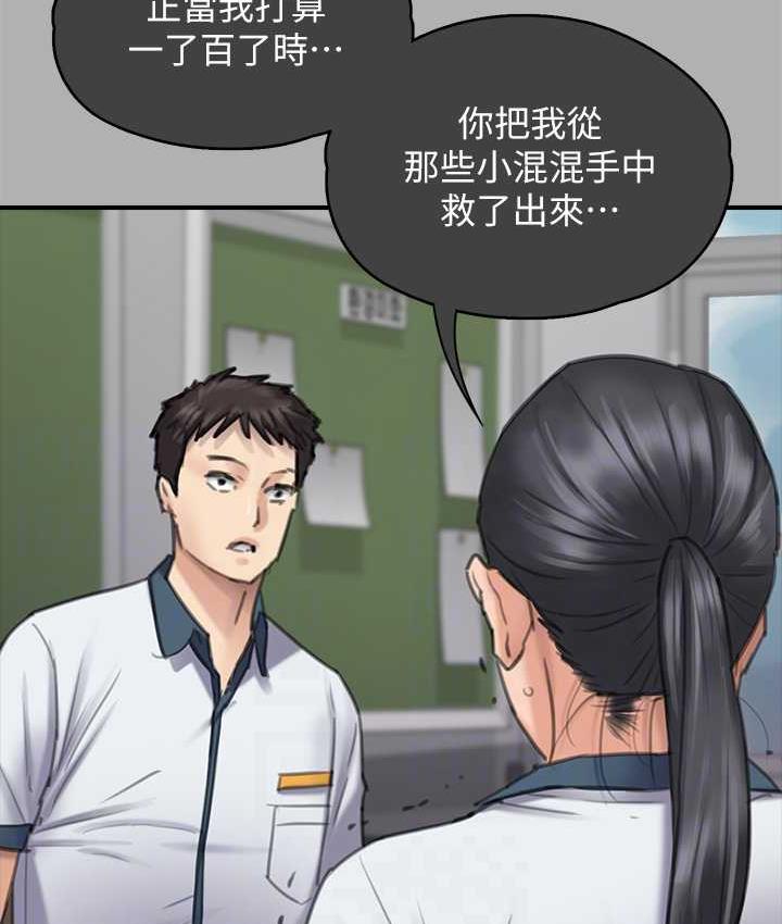 第325话-头套塑胶袋被干的许氏姐妹 - 第15.jpg页