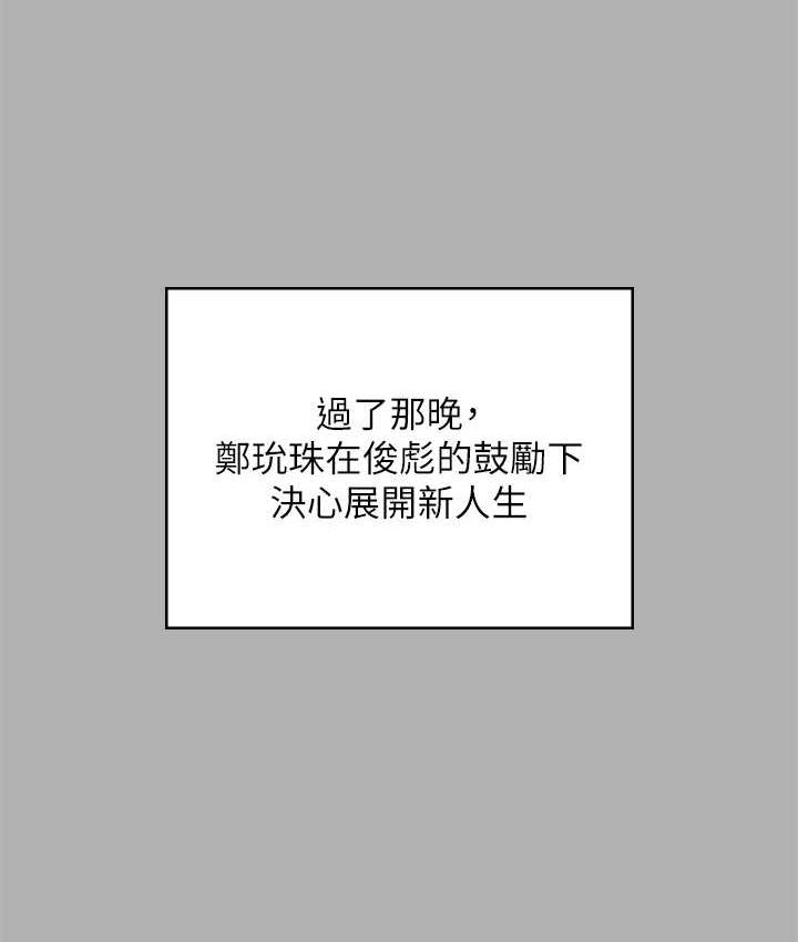 第325话-头套塑胶袋被干的许氏姐妹 - 第46.jpg页
