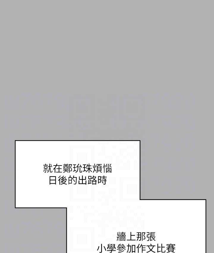 第325话-头套塑胶袋被干的许氏姐妹 - 第54.jpg页