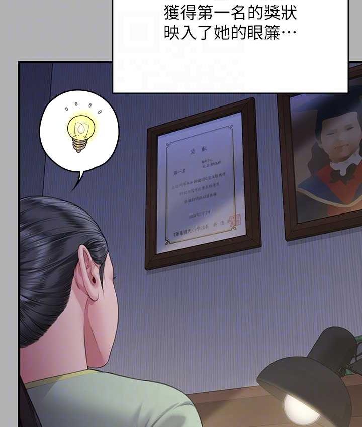 第325话-头套塑胶袋被干的许氏姐妹 - 第55.jpg页