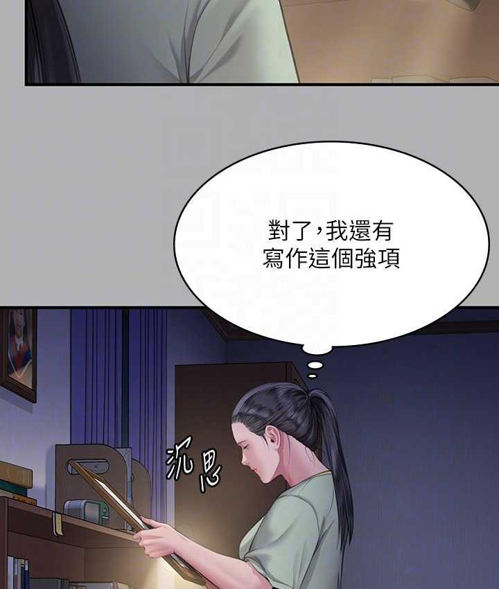 第325话-头套塑胶袋被干的许氏姐妹 - 第56.jpg页