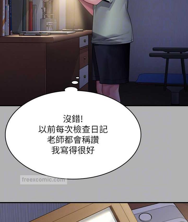 第325话-头套塑胶袋被干的许氏姐妹 - 第57.jpg页