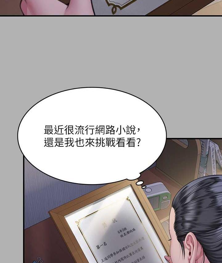 第325话-头套塑胶袋被干的许氏姐妹 - 第59.jpg页