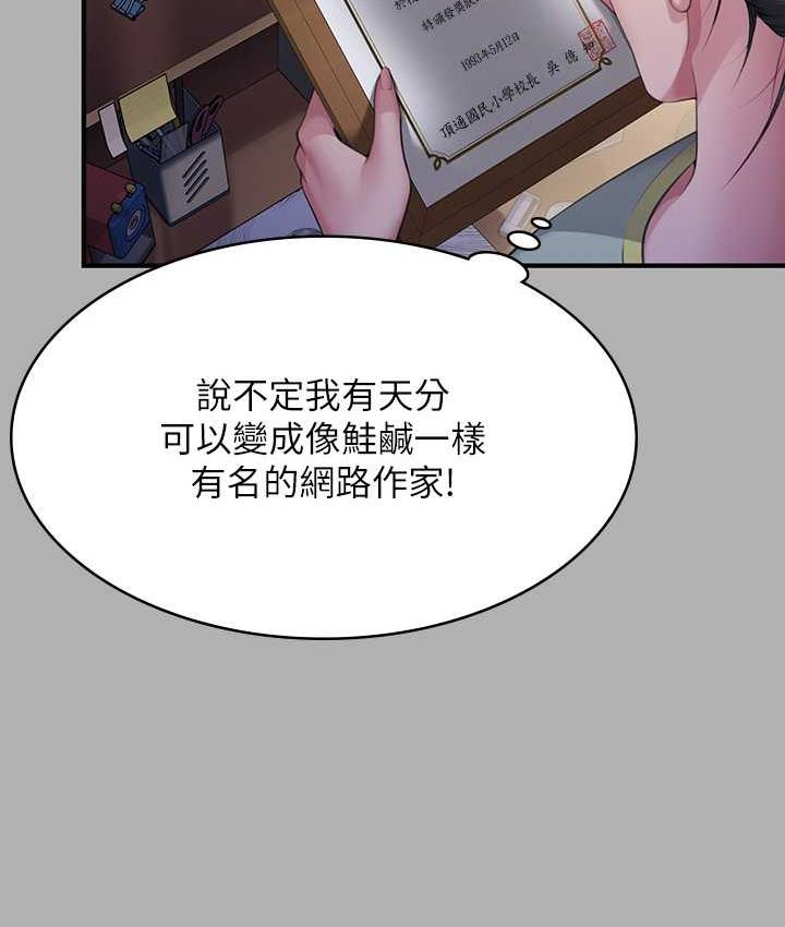 第325话-头套塑胶袋被干的许氏姐妹 - 第60.jpg页