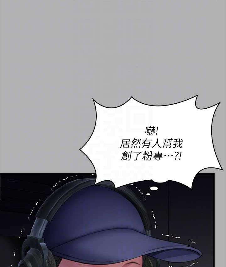 第325话-头套塑胶袋被干的许氏姐妹 - 第68.jpg页