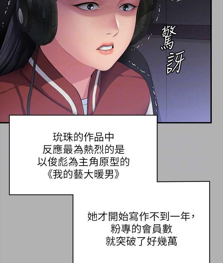 第325话-头套塑胶袋被干的许氏姐妹 - 第69.jpg页