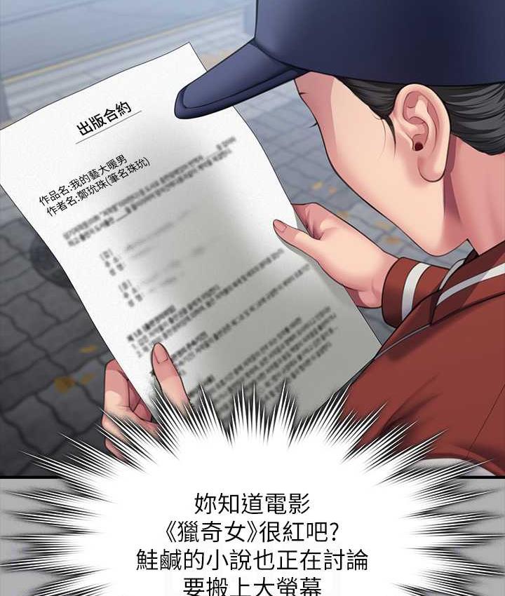第325话-头套塑胶袋被干的许氏姐妹 - 第73.jpg页