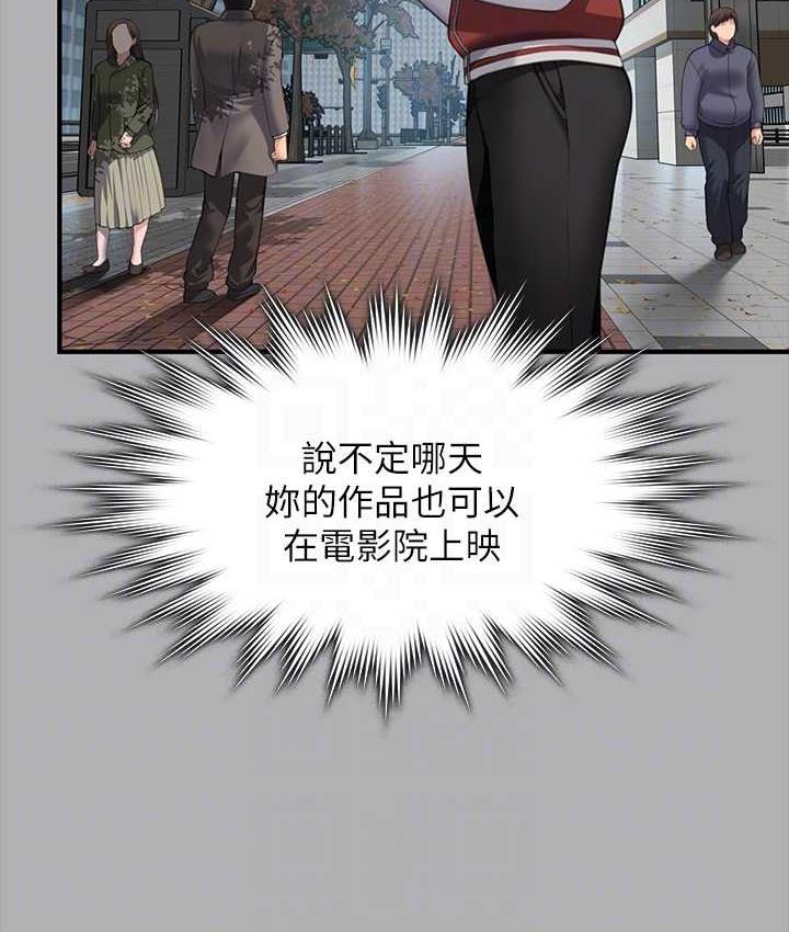 第325话-头套塑胶袋被干的许氏姐妹 - 第75.jpg页