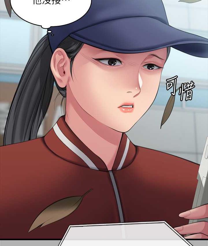 第325话-头套塑胶袋被干的许氏姐妹 - 第79.jpg页